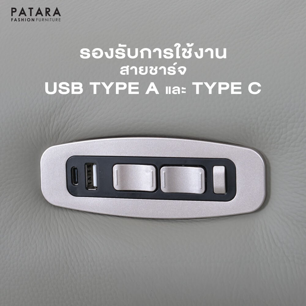 โซฟาปรับไฟฟ้าหนังแท้ PATARA รุ่น ANITA สีเทา